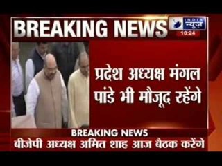 Bihar BJP meet likely today