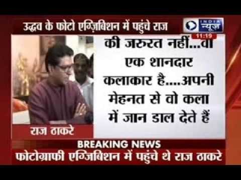 Raj Thackeray visits Uddhav Thackeray’s photo exhibition