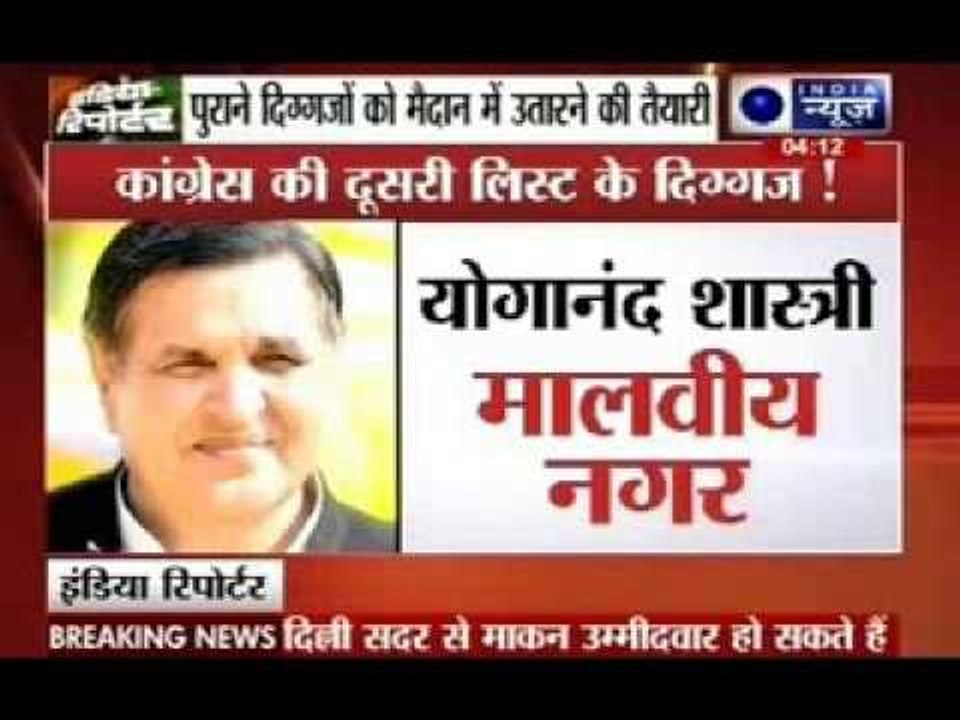 Delhi election: Congress strategy meeting today, Maken to be party face