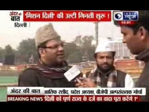 Delhi Assembly Elections: Andar Ki Baat: Who will win the crown of Delhi?