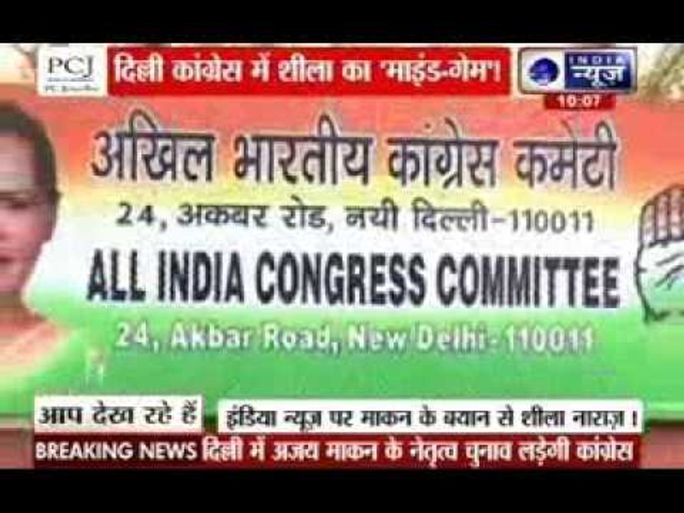 Andar Ki Baat: Ajay Maken spearheads campaign, gets Sheila Dikshit's approval