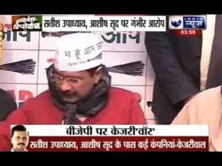 AAP's Arvind Kejriwal alleges nexus between BJP's Satish Upadhyay & power discoms