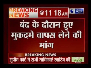 गाजियाबाद कलेक्ट्रेट पर भारी पुलिस बल तैनात, बंद के दौरान हुए मुकदमे वापस लेने की मांग