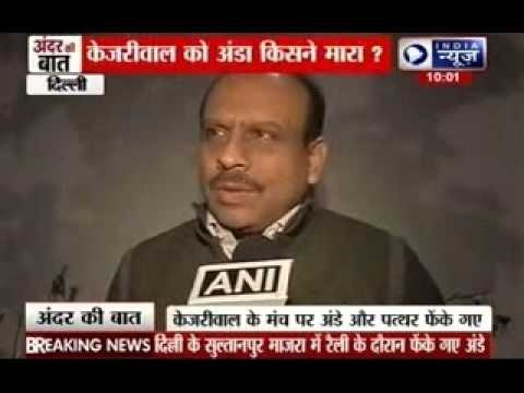 Andar Ki Baat: Eggs, stone thrown at Arvind Kejriwal