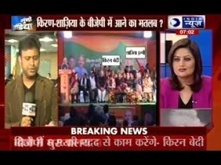 Suno India: Kiran Bedi and Shazia Ilmi join BJP