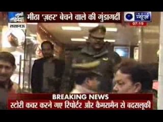 India News team attacked in Lucknow by Madhurima sweets people