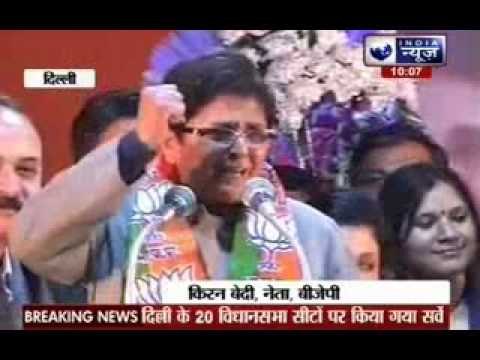 Delhi polls: BJP top brass divided over naming Kiran Bedi as CM candidate