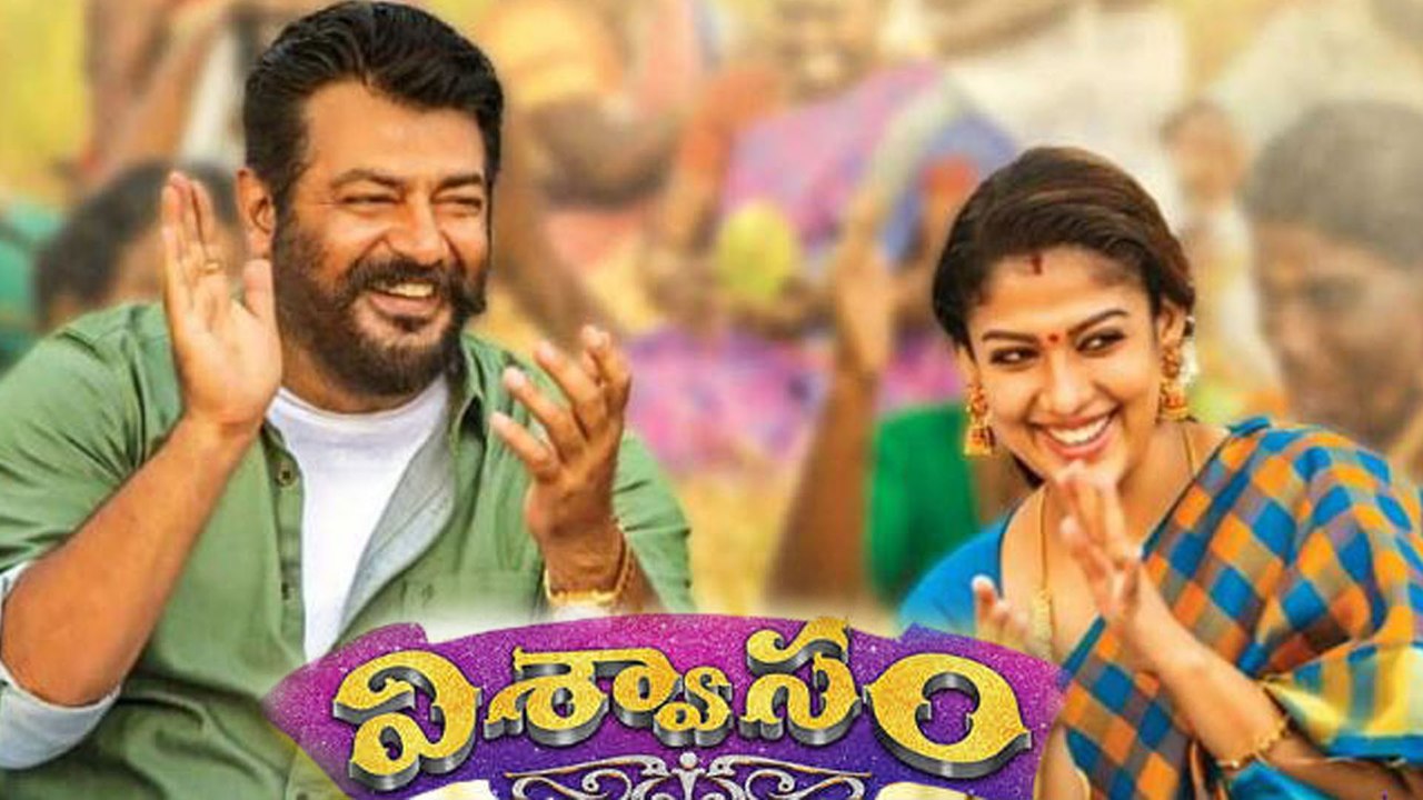 Viswasam Movie Telugu Review And Rating | Filmibeat Telugu