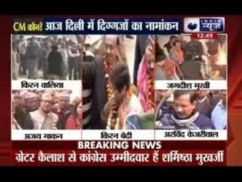 Delhi elections 2015: Kejriwal, Kiran Bedi file nomination papers