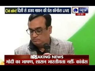 Congress slams Janardan Dwivedi, says Modi not a symbol of Indianness