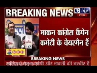 Ajay Maken missing from congress manifesto picture