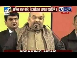 Amit Shah comments on Arvind Kejriwal's 49 days government