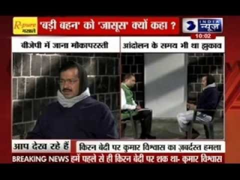 Andar Ki Baat: Why Arvind Kejriwal called Kiran Bedi a detective