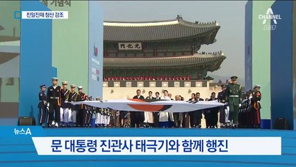 文, 친일잔재 청산 강조…“독립운동가 빨갱이로 몰아”