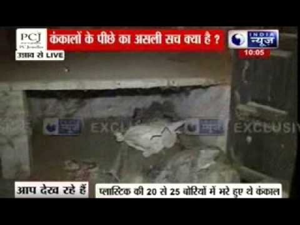 Andar Ki Baat: Police department trying to defend themselve in human skeleton case