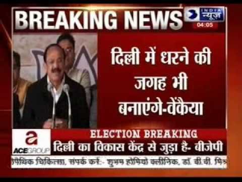 Delhi needs govt which can cooperate with Centre: Venkaiah Naidu