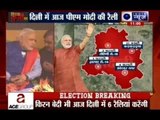 Delhi polls: PM Modi to address rally in Karkardooma today