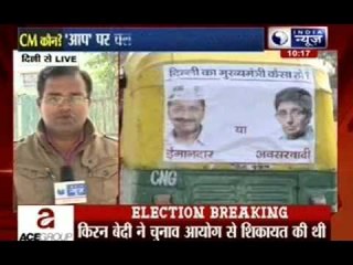 Aam Aadmi Party violated model code, says Election Commission