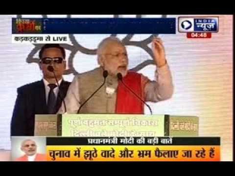 PM Narendra Modi addresses public from Karkardooma, Delhi