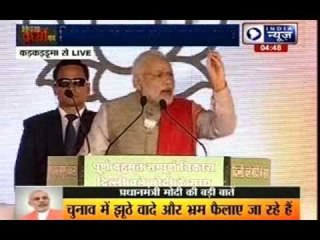 PM Narendra Modi addresses public from Karkardooma, Delhi