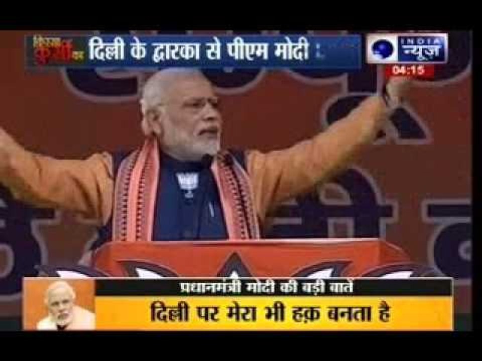 Delhi Assembly Elections 2015: PM Narendra Modi addresses a rally in Dwarka