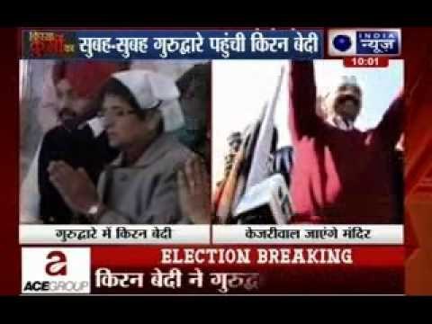 Delhi Elections 2015: God and Yoga for Kiran Bedi and Arvind Kejriwal