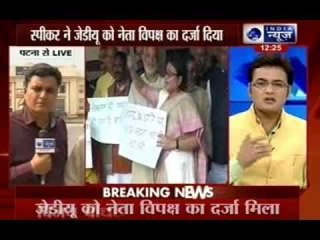 Bihar Speaker recognises JD(U) as main opposition party