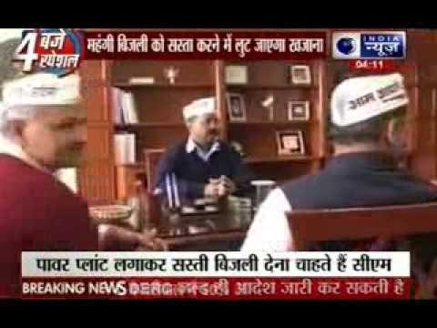As power hike looms, AAP has steeper hill to climb