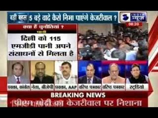 Badi Bahas: How AAP will fulfill its promises?