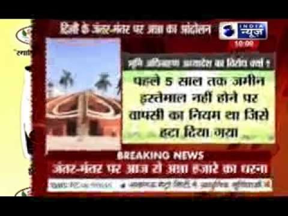 Anna Hazare to sit on protest against Land acquisition ordinance today