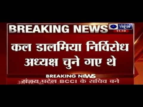 Jagmohan Dalmiya set to return as BCCI president, Sanjay Patel stays secretary