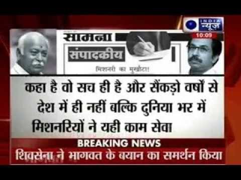 Shiv Sena defends RSS chief Mohan Bhagwat's Mother Teresa remarks