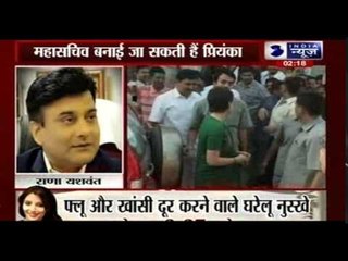 Priyanka Gandhi to be Congress party's General Secretary?