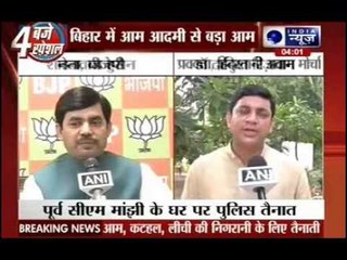 Bihar ex-CM Manjhi claims Nitish Kumar posted policemen to stop him from picking fruits
