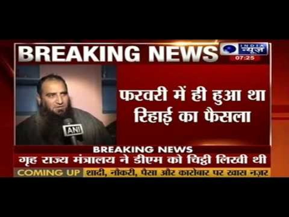 Jammu and Kashmir: Decision to free separatist Masarat Alam made before Mufti Sayeed took charge