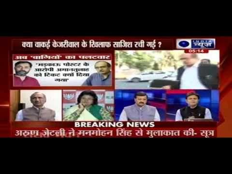 Beech Bahas: Who is responsible for AAP conspiracy?