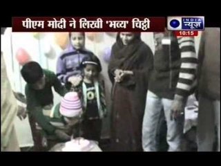 Birthday Gift for a 6-Year-Old, A thank you note from PM Narendra Modi