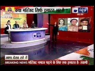 Subramanian Swamy says mosque not a religious place : Jan Gan Man