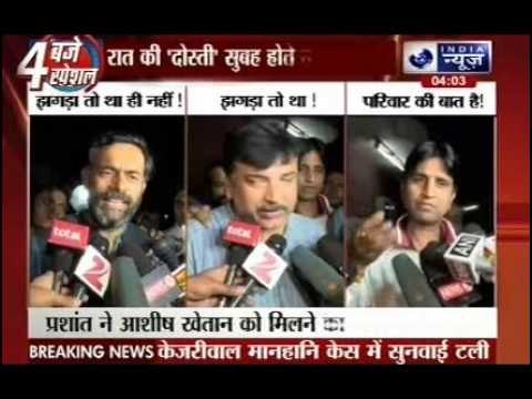 AAP: Arvind Kejriwal, Manish Sisodia meets Yogendra Yadav in Court