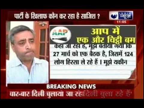 AAP Rift: National Council member alleges conspiracy, writes letter to Arvind Kejriwal