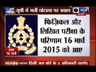 Uttar Pradesh: Demand of CBI inquary in police recruitment scam