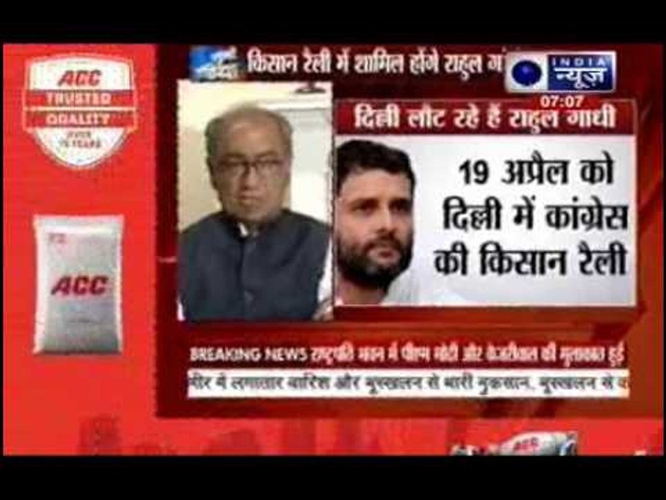 Rahul Gandhi likely to attend Congress rally against land bill on April 19