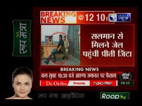 Blackbuck Poaching Case: काला हिरण शिकार केस में सलमान खान की जमानत अर्जी पर सुनवाई जारी