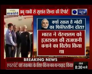 जॉर्डन के राजधानी अम्मान पहुंचे प्रधानमंत्री नरेंद्र मोदी _ Suno India