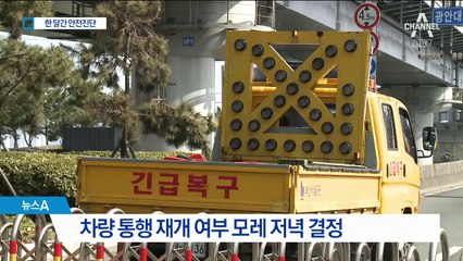 광안대교 안전 괜찮나…“충돌 뒤 술마셨다” 이상한 해명