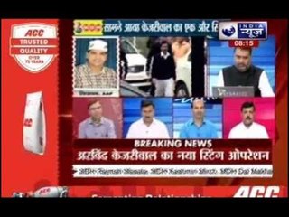 Tonight with Deepak Chaurasia: AAP rubbishes 'new' Kejriwal sting