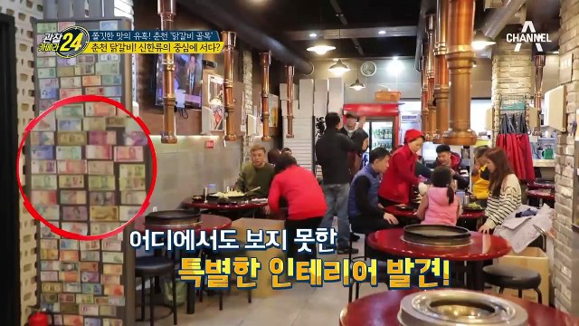 춘천 닭갈비, 신한류의 중심에 서다! 외국인 입맛을 공략한 미역국이 있다?!