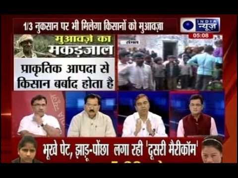 Beech Bahas: PM Narendra Modi announces raised compensation for crop damage, will it help?