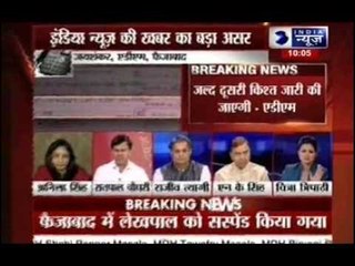 India News Exclusive : UP farmers get Rs 100, Rs 63 as relief for damaged crops