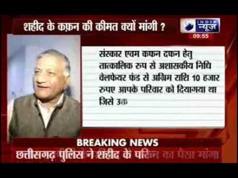 Chattisgarh government asks family to return 10 thousand rupees for conducting final rites